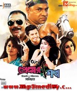 Alpo alpo premer golpo